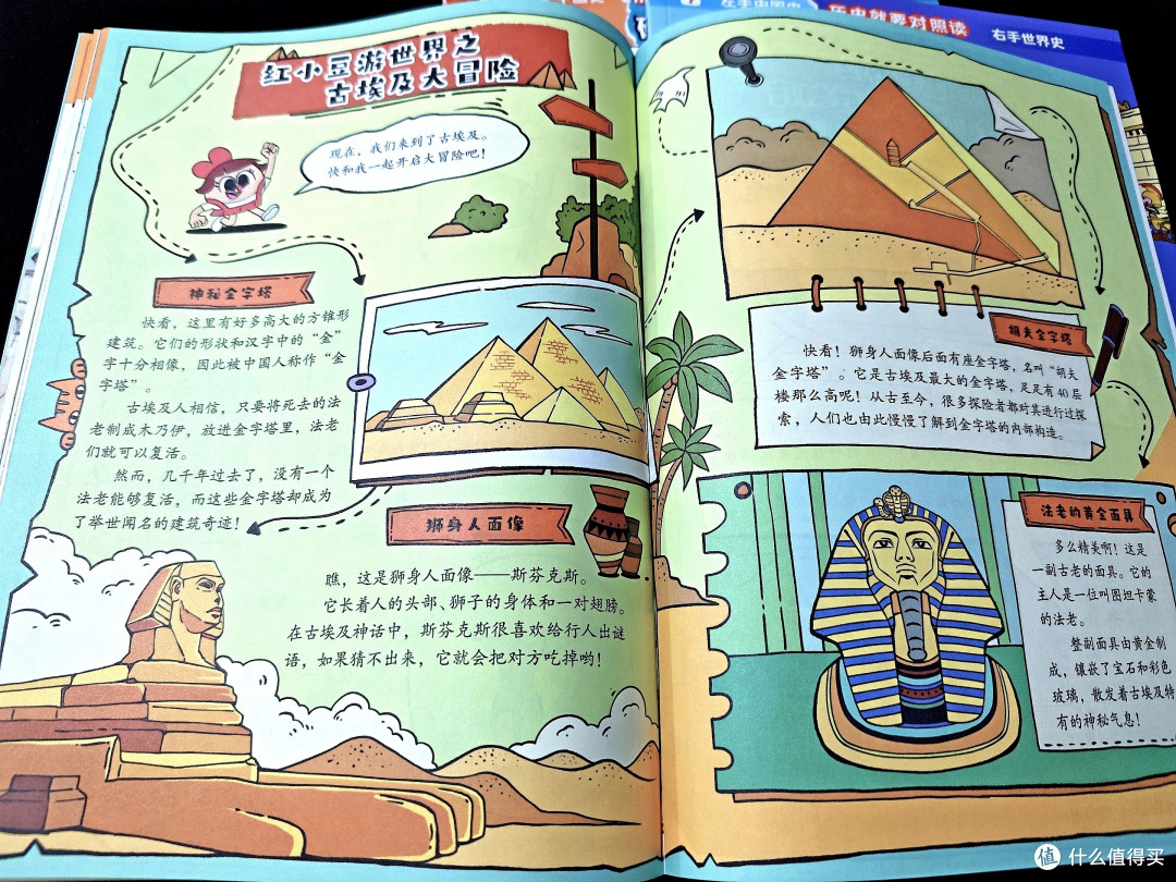 学而思《摩比爱历史》第一辑 深度测评分享