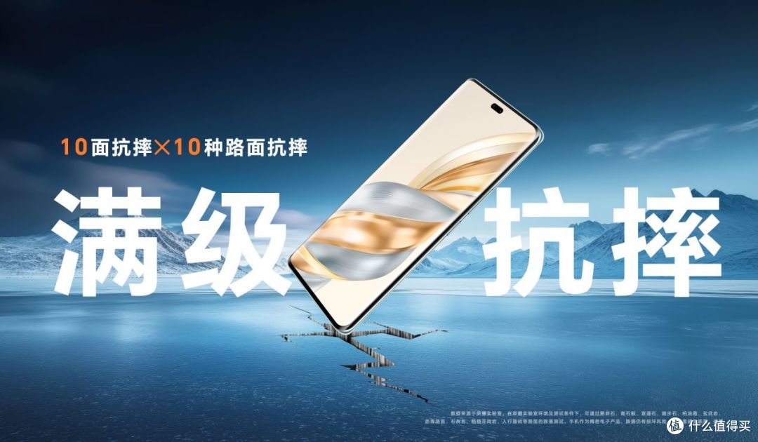 满级抗摔续航王者 荣耀X60系列正式发布,售价1199元起