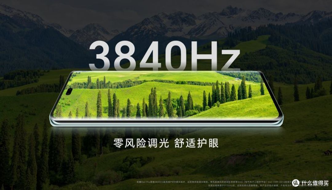 满级抗摔续航王者 荣耀X60系列正式发布,售价1199元起