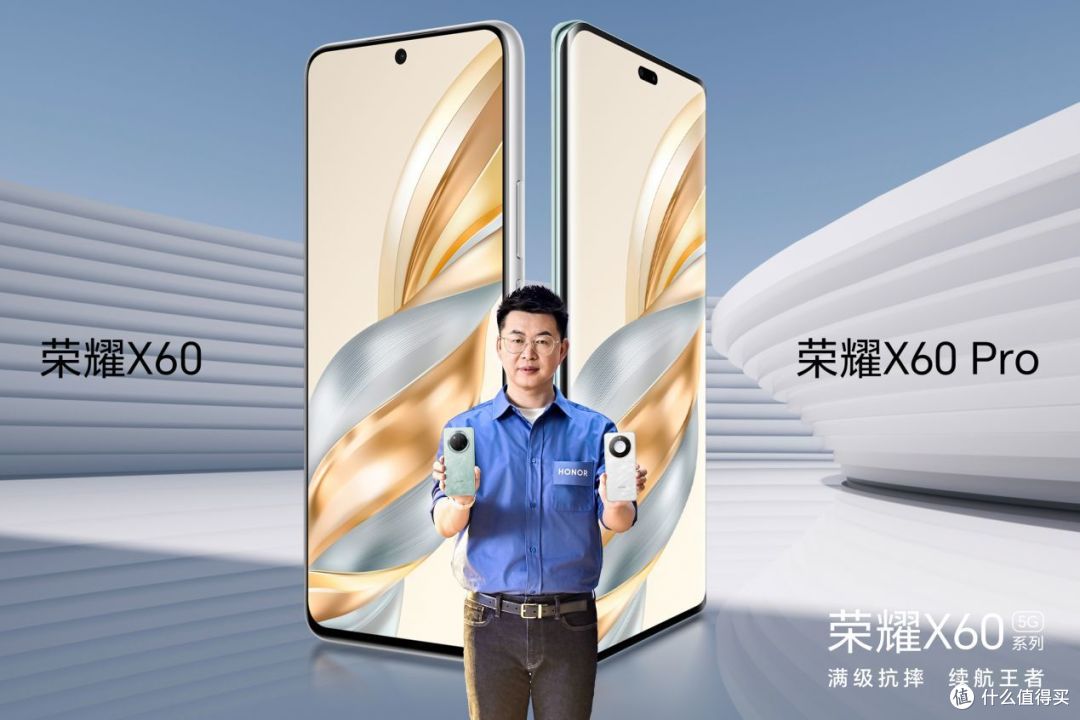 满级抗摔续航王者 荣耀X60系列正式发布,售价1199元起