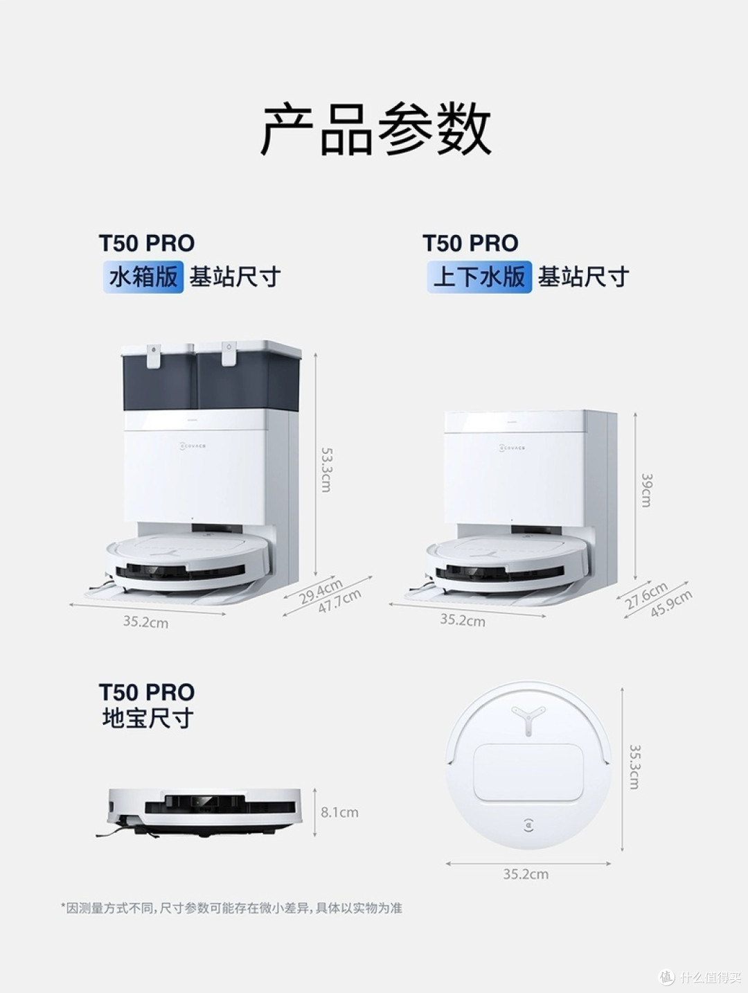科沃斯T50 PRO：智能清洁新标杆，让生活更美好