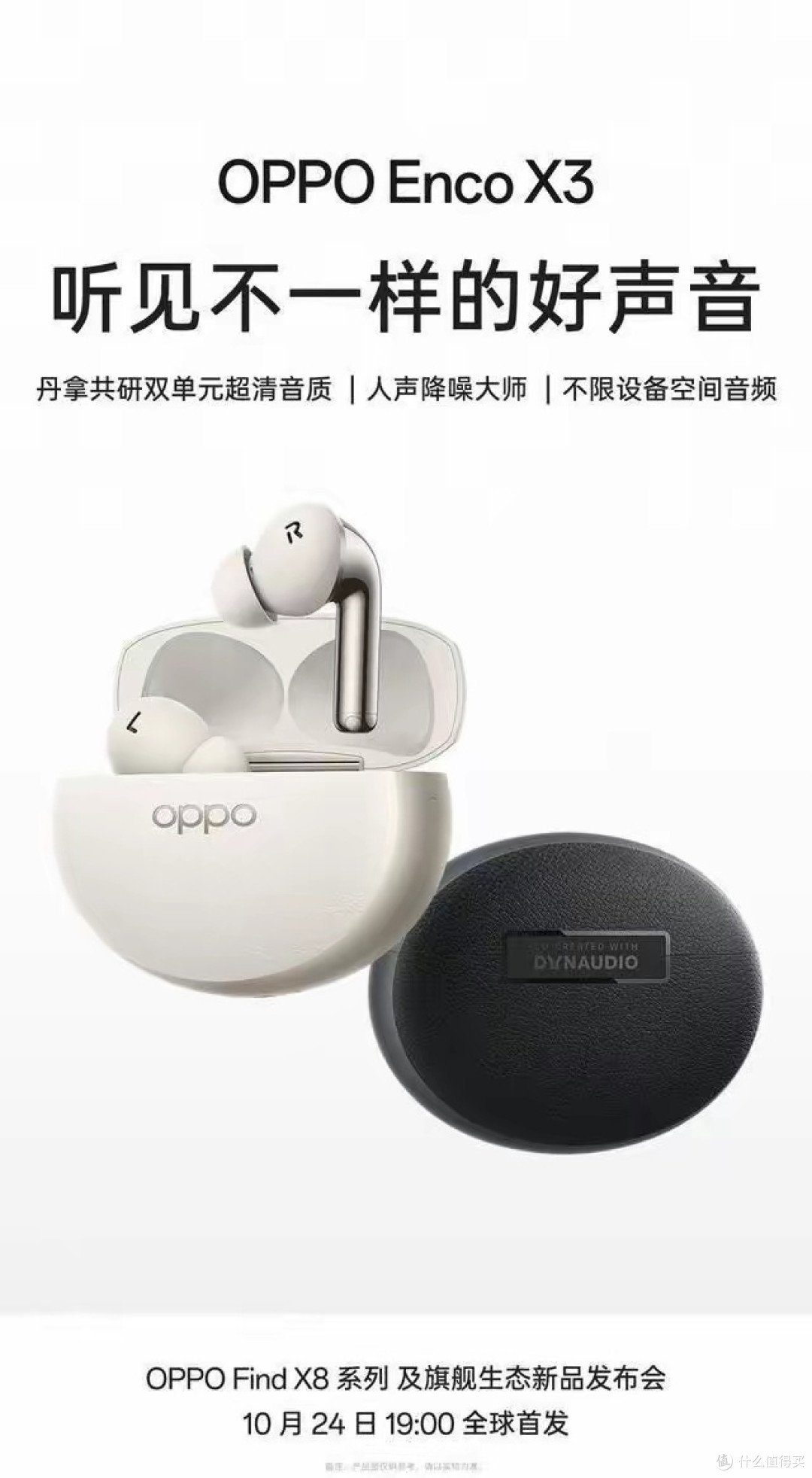 OPPO全家桶来袭:Find X8领衔,平板耳机手表齐上阵!