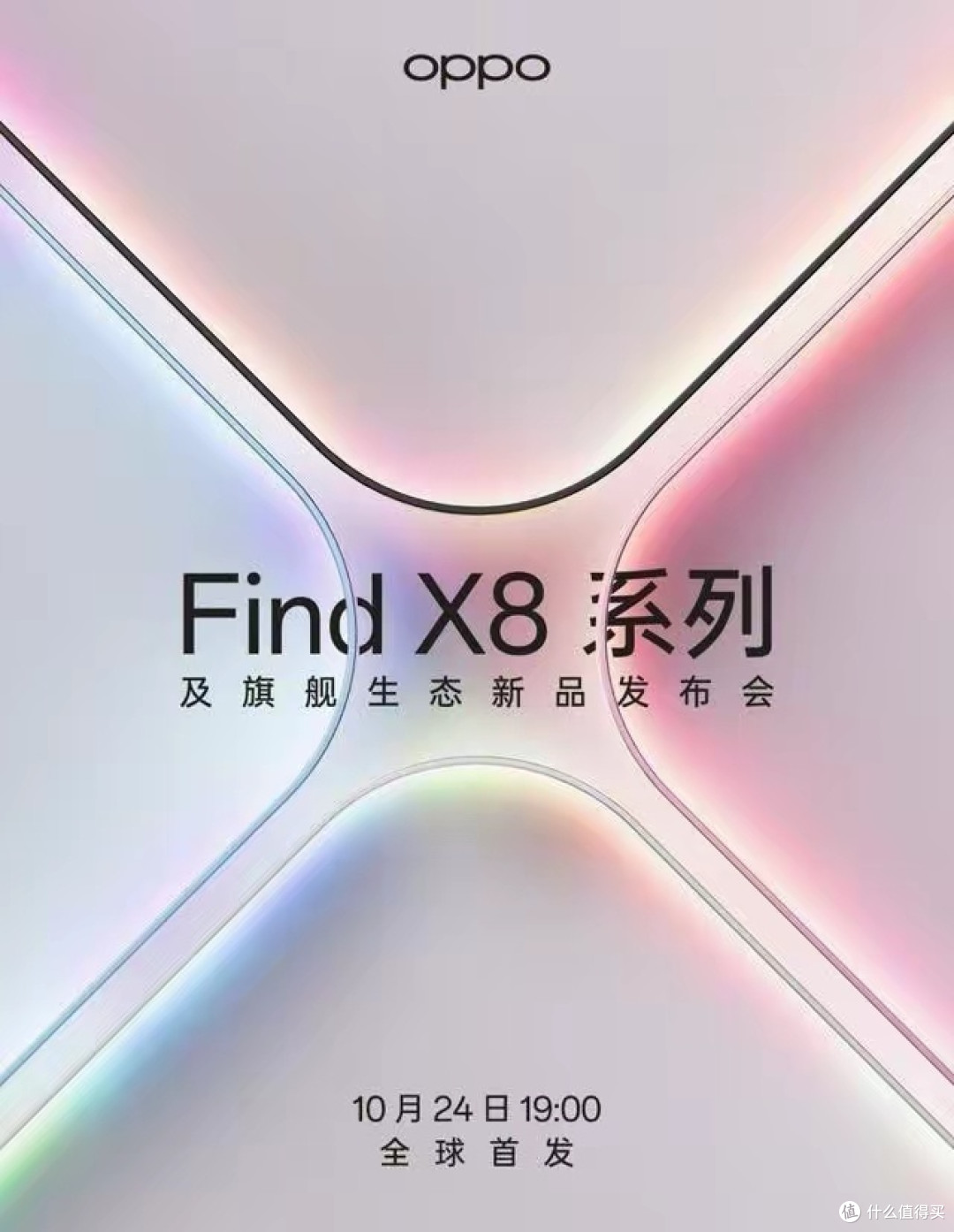 OPPO全家桶来袭:Find X8领衔,平板耳机手表齐上阵!