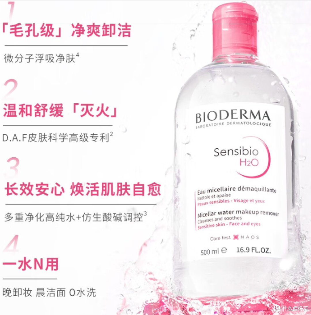 你真的会卸妆吗?