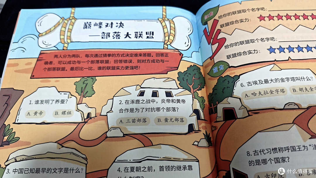 学而思《摩比爱历史》第一辑 深度测评分享