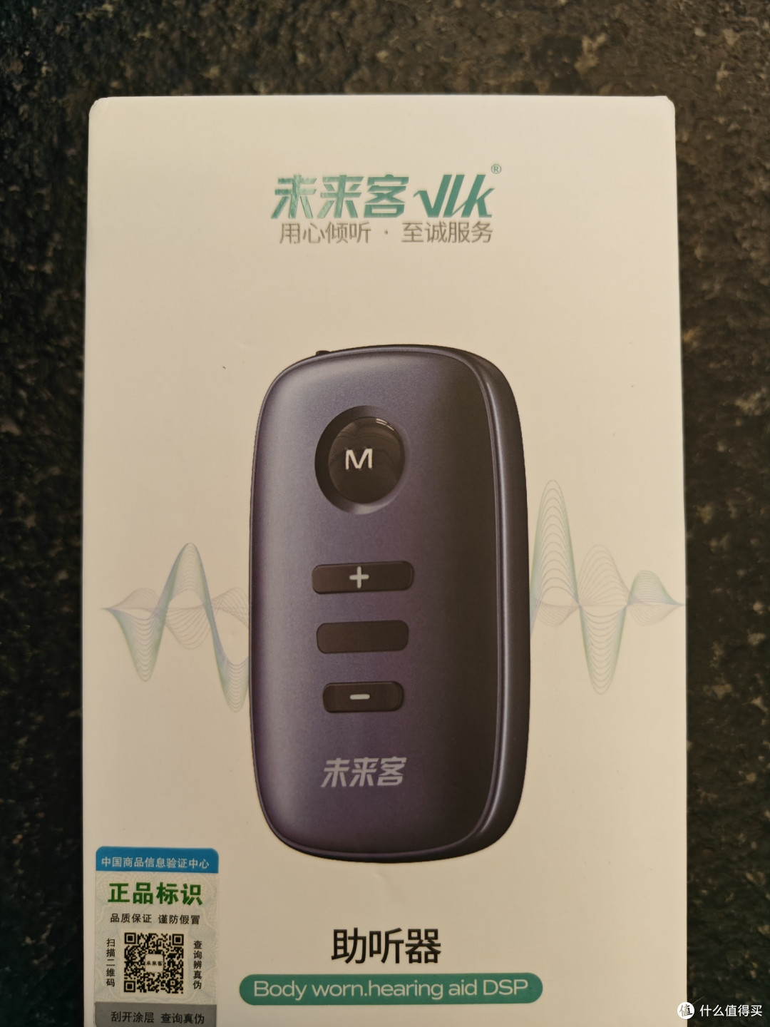买了4个助听器之后,我留下了价格最低的未来客盒式助听器!