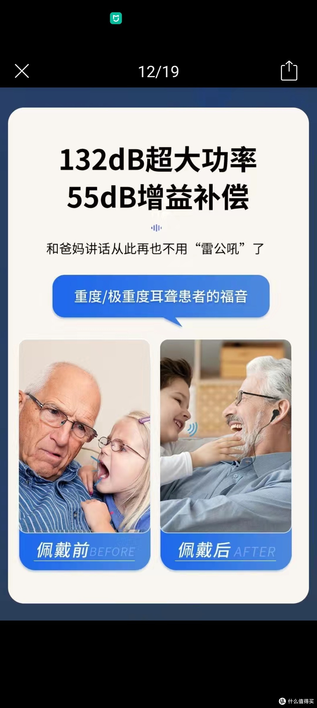 买了4个助听器之后,我留下了价格最低的未来客盒式助听器!