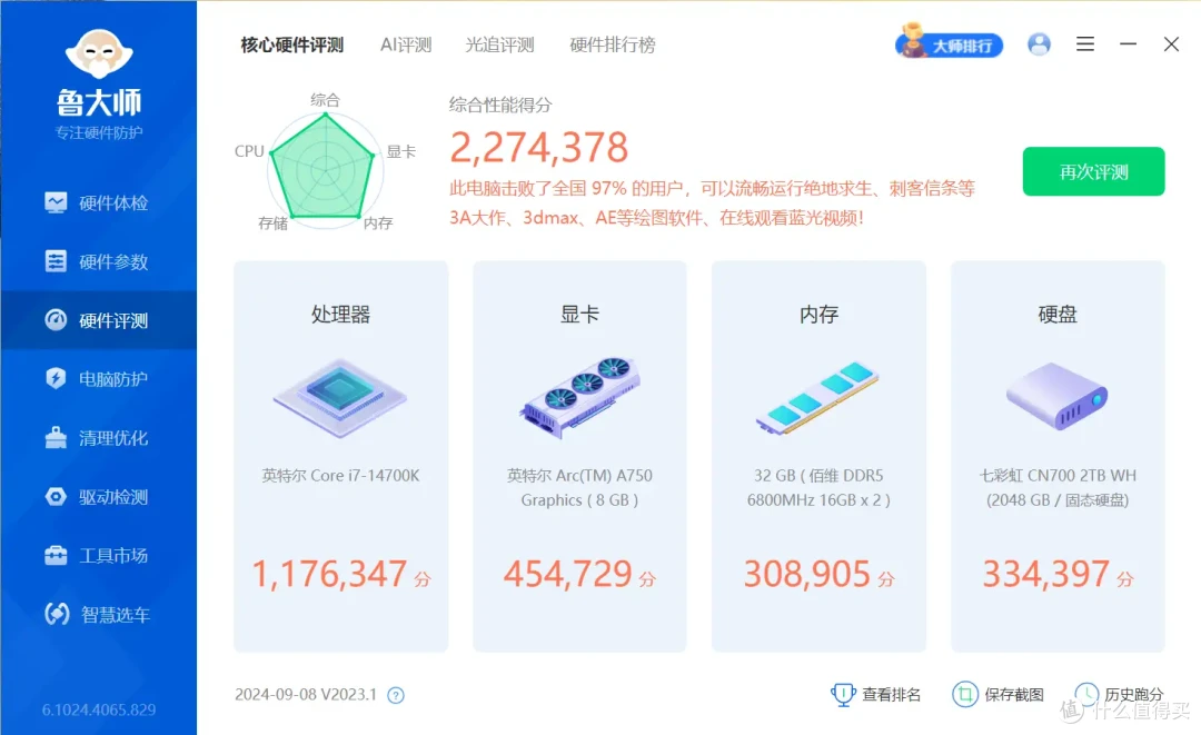特挑颗粒,轻松8400MHz | 佰维DW100时空行者DDR5 RGB内存首发测评