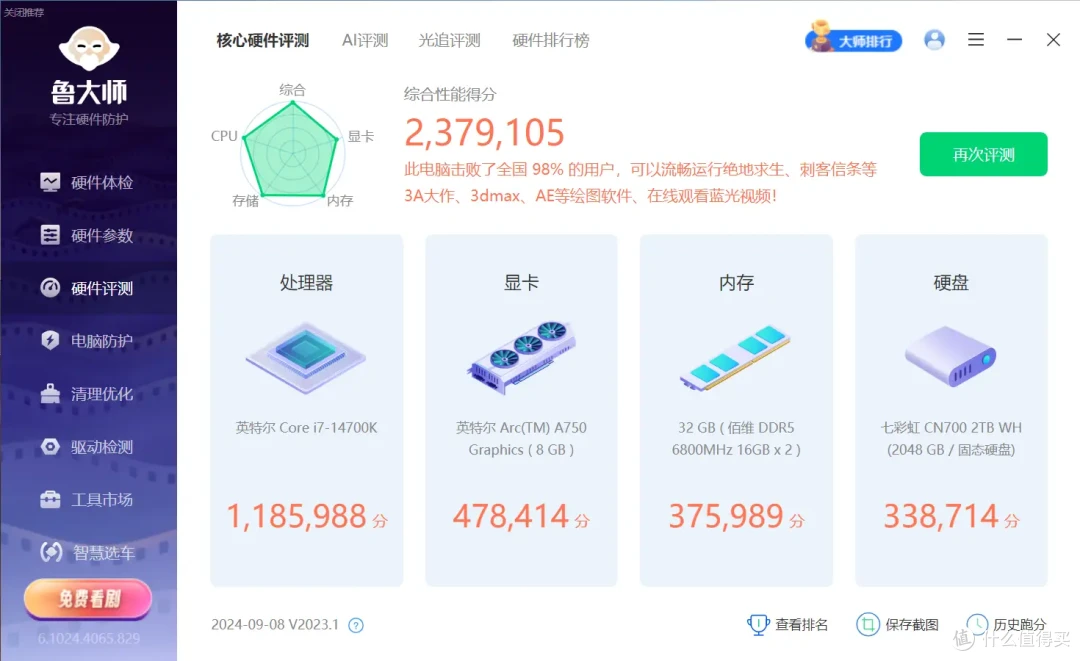 特挑颗粒,轻松8400MHz | 佰维DW100时空行者DDR5 RGB内存首发测评