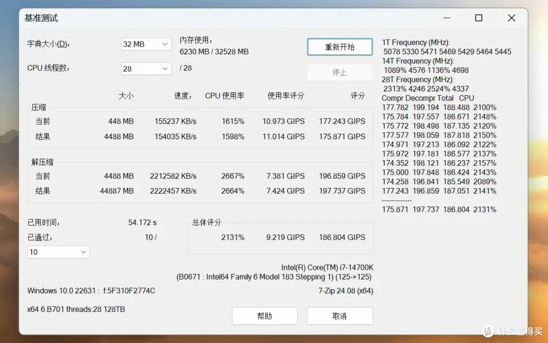 特挑颗粒,轻松8400MHz | 佰维DW100时空行者DDR5 RGB内存首发测评