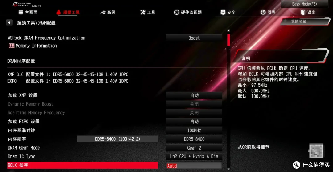 特挑颗粒,轻松8400MHz | 佰维DW100时空行者DDR5 RGB内存首发测评