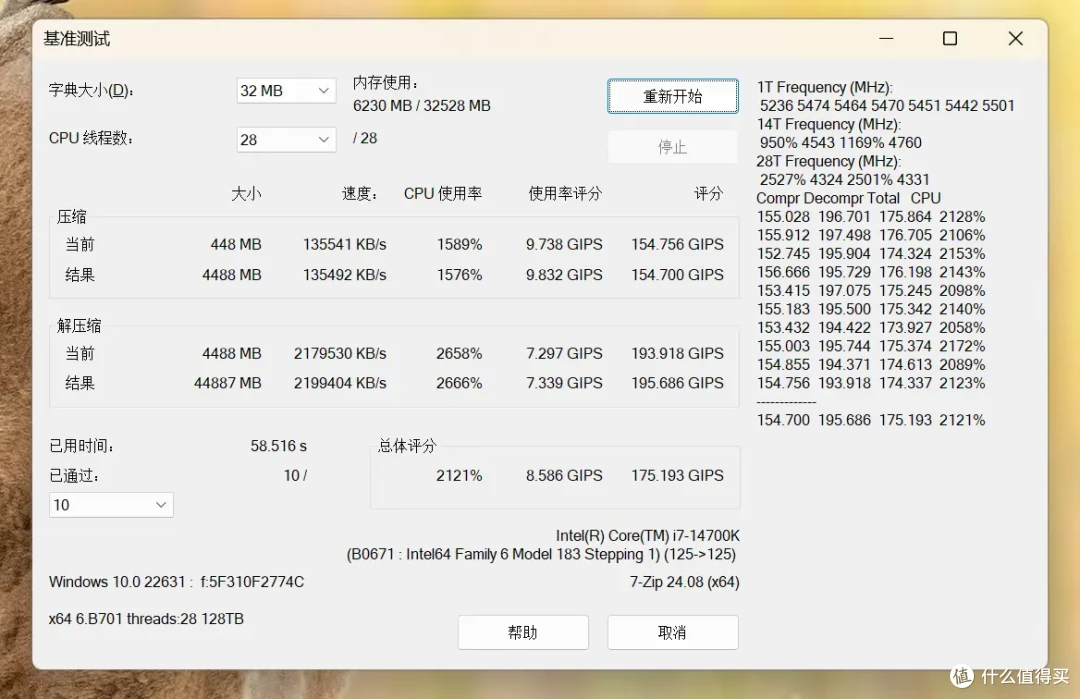 特挑颗粒,轻松8400MHz | 佰维DW100时空行者DDR5 RGB内存首发测评