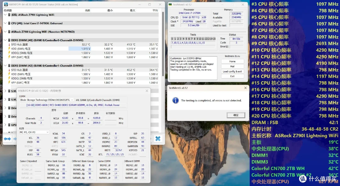 特挑颗粒,轻松8400MHz | 佰维DW100时空行者DDR5 RGB内存首发测评