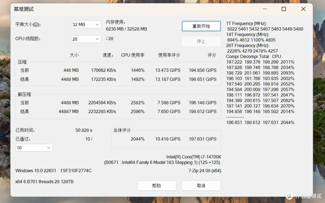 特挑颗粒,轻松8400MHz | 佰维DW100时空行者DDR5 RGB内存首发测评
