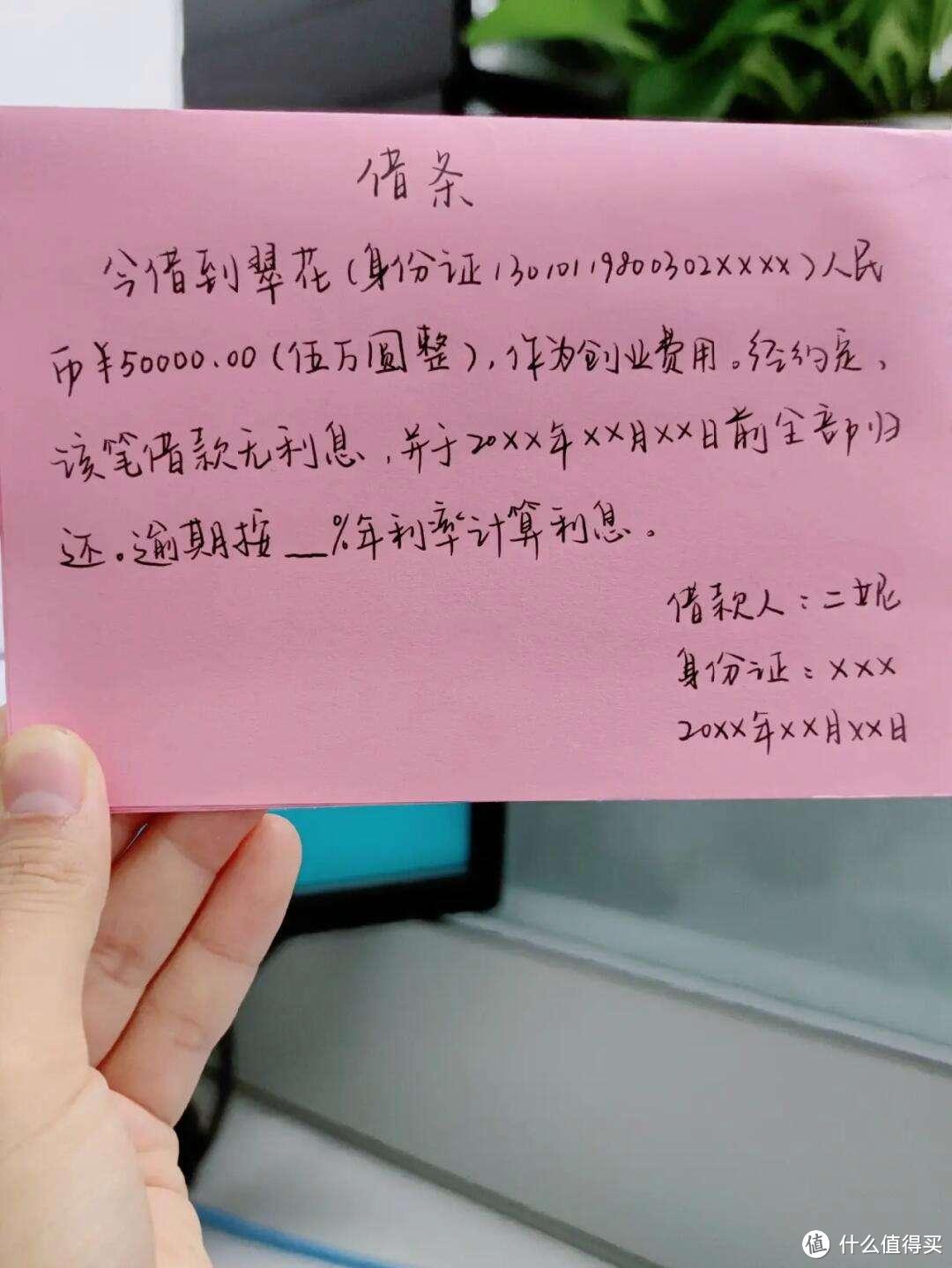 借条上别写这几个字，否则会变成一张“废纸”，无法获得法律保护