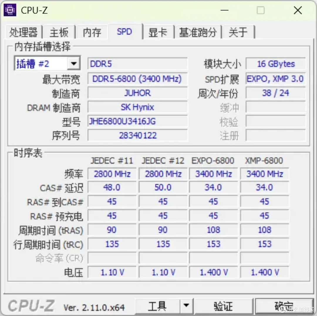 二次元装机好选择,玖合玲珑6800MHz DDR5内存