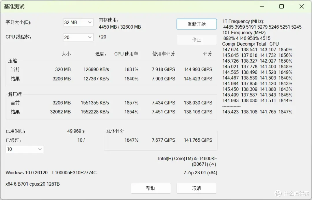 二次元装机好选择,玖合玲珑6800MHz DDR5内存