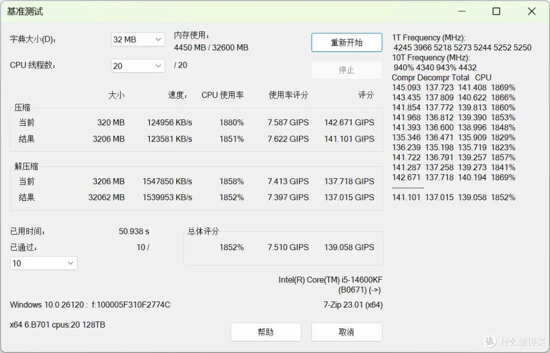 二次元装机好选择,玖合玲珑6800MHz DDR5内存