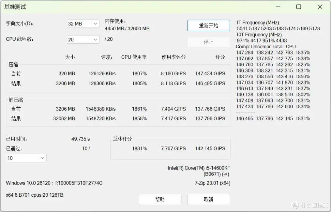 二次元装机好选择,玖合玲珑6800MHz DDR5内存