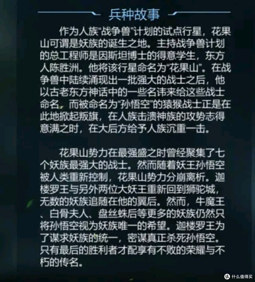 赤潮是黑神话悟空的影神图