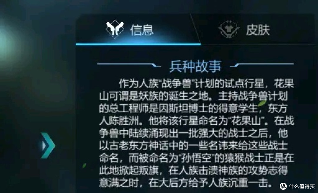 赤潮是黑神话悟空的影神图