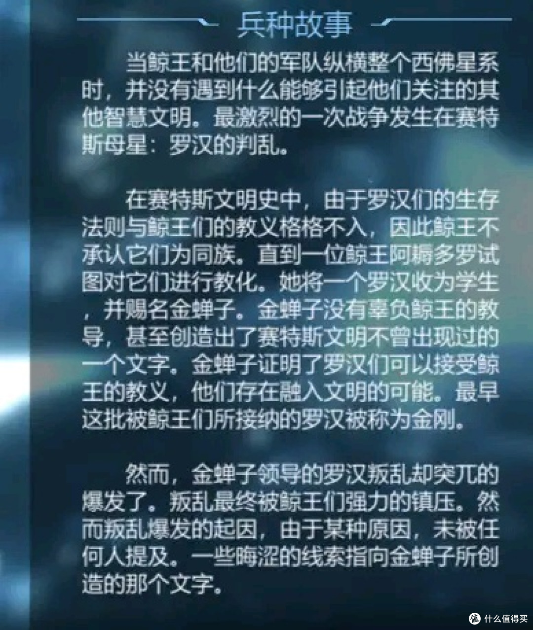 赤潮是黑神话悟空的影神图