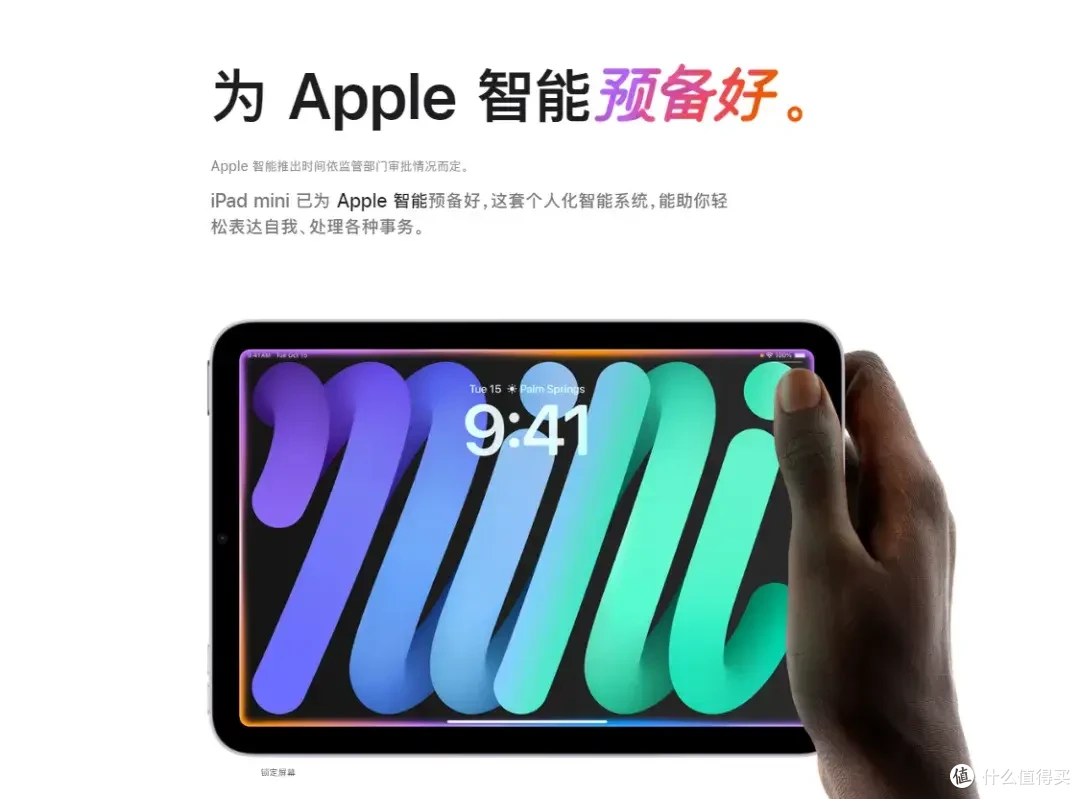 加量不加价?iPad mini(A17 Pro)购买价值分析