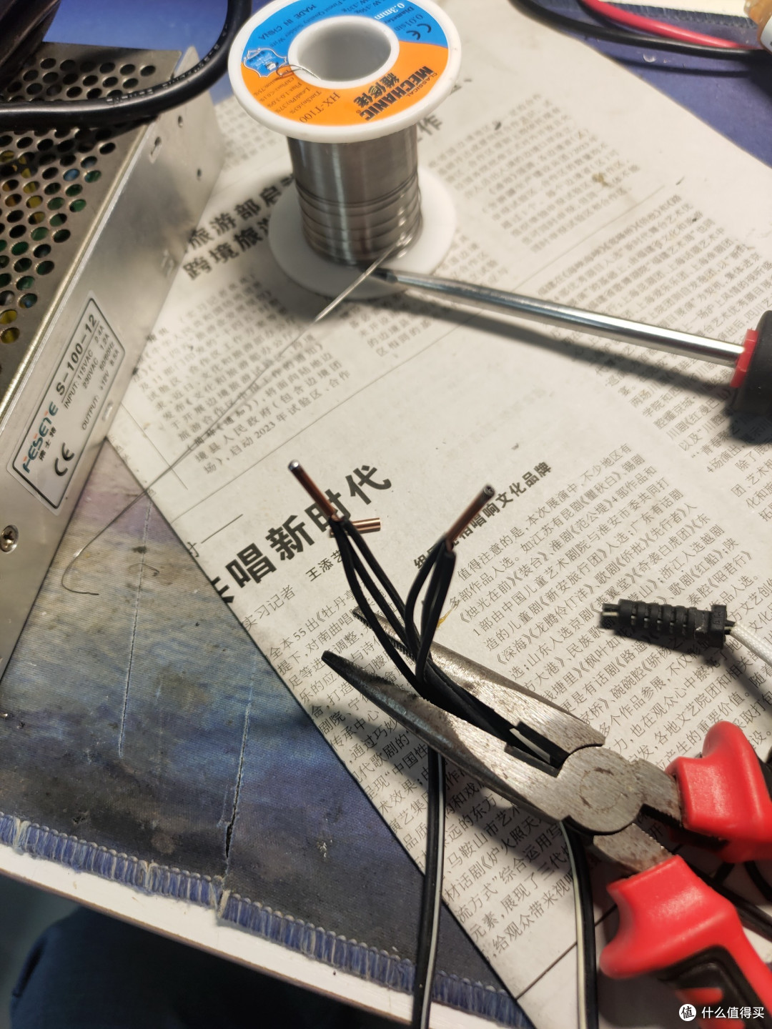 DIY一台集中供电实现排插自由