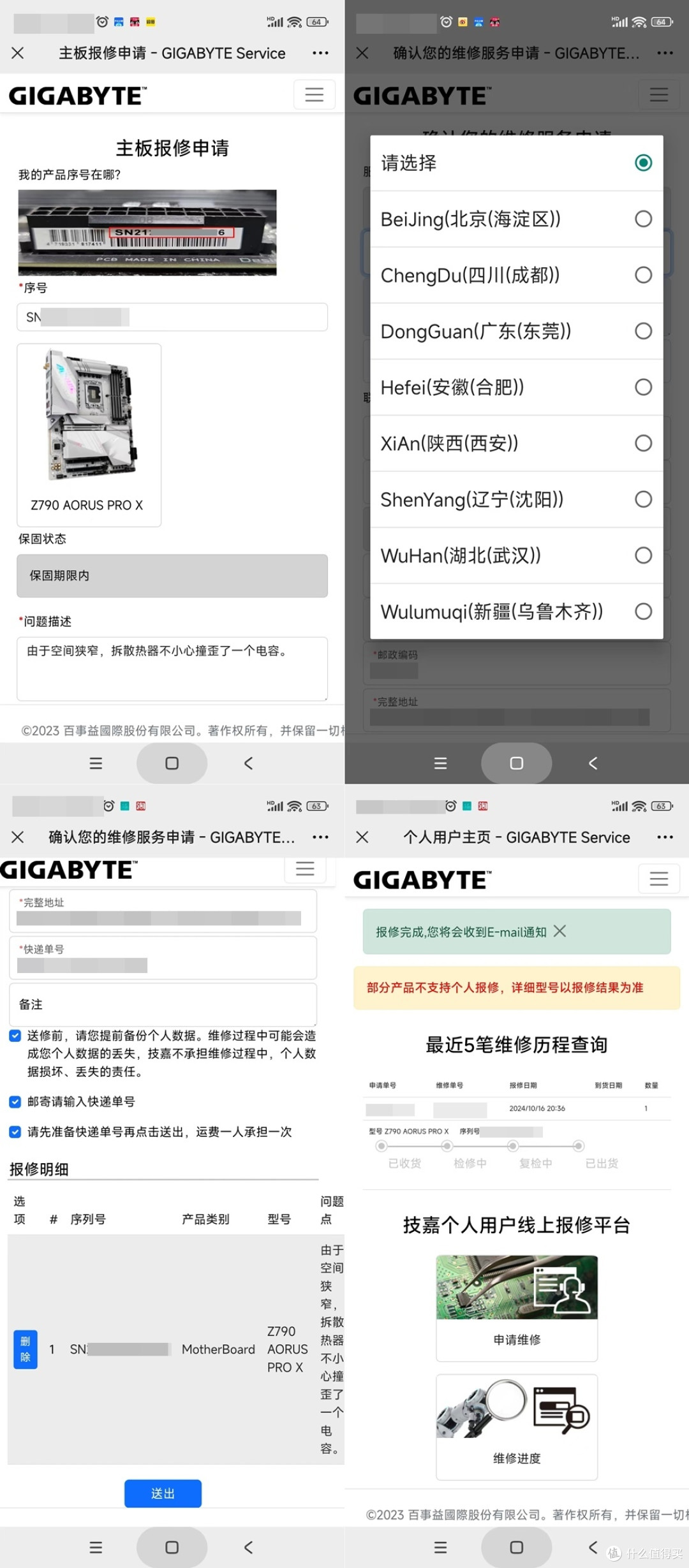 淘二手主板小翻车 幸亏技嘉支持个人送保 技嘉YES