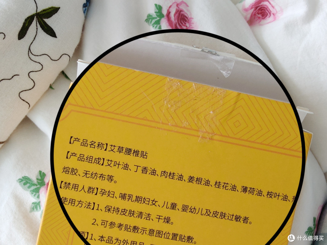 突然腰疼!终于到了贴膏药的年纪了吗?……你有没有贴膏药的经验? 交流一下嘛