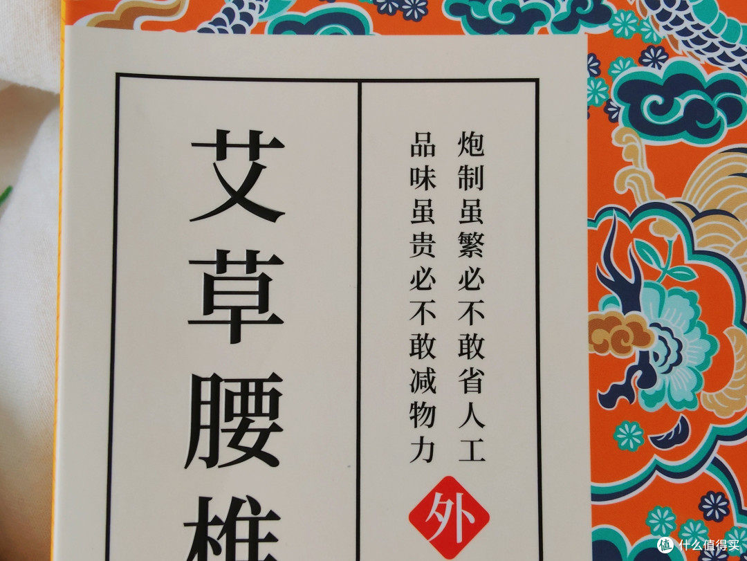 突然腰疼!终于到了贴膏药的年纪了吗?……你有没有贴膏药的经验? 交流一下嘛