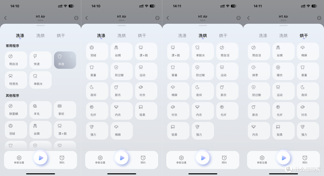 洗衣机如何选?洗烘全能、解放双手,石头洗衣机H1 Air带来洗衣新体验(附洗衣机选购指南)