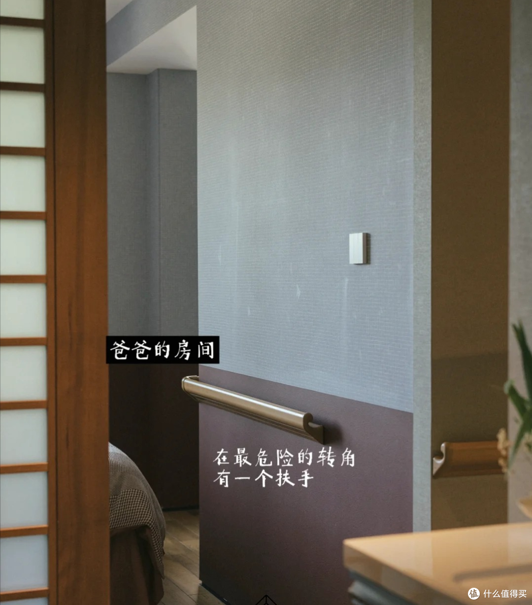 家里有老人,装修别忘把这8大“安全度极高”的设计加上,子女更放心
