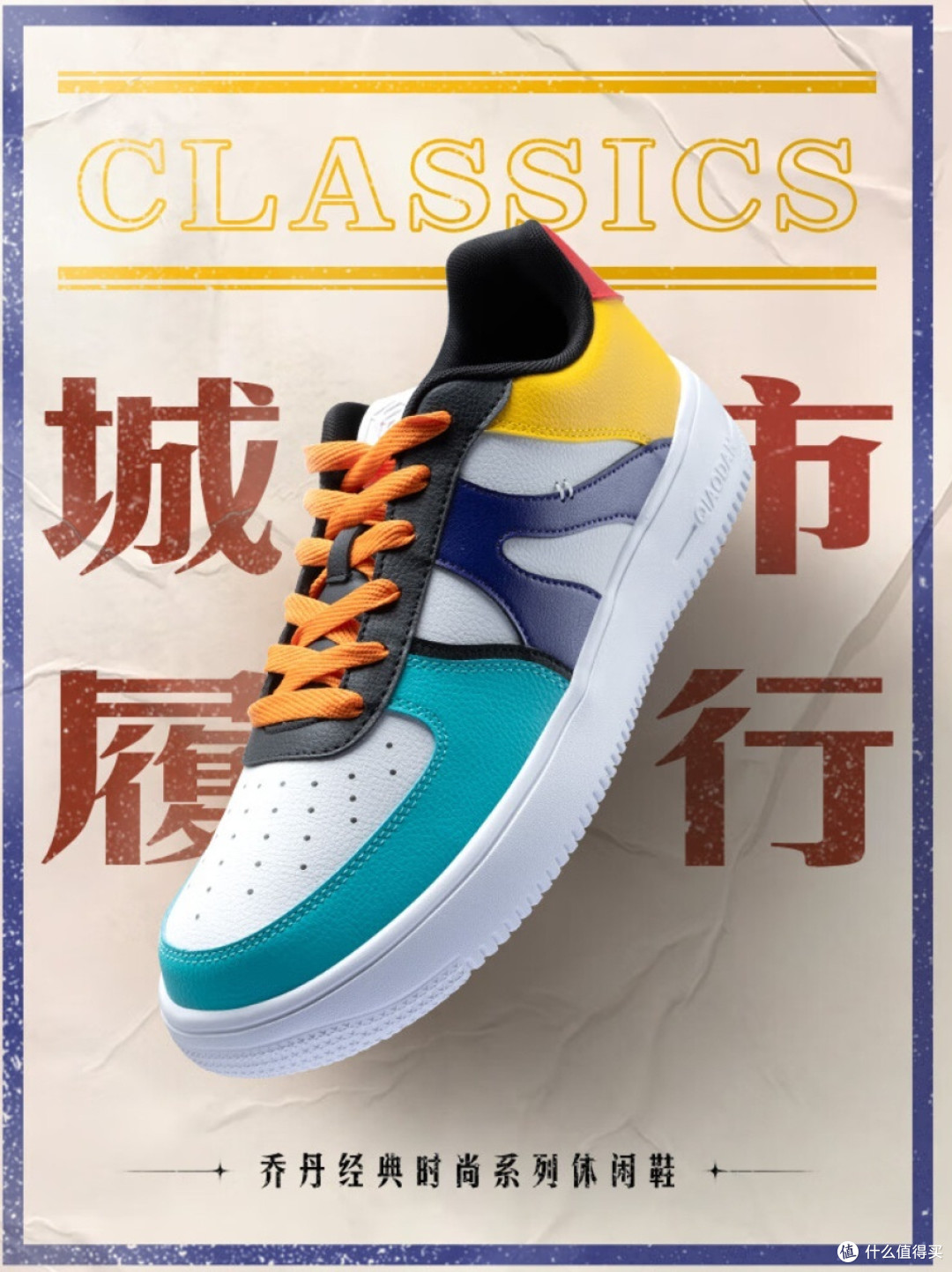 双十一值得入手的百元舒服休闲板鞋