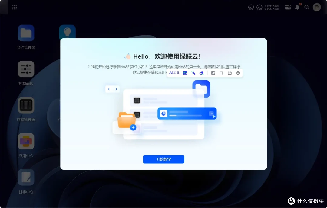 绿联UGOS PRO系统新升级,新体验 | 绿联NAS DXP 4800使用测评
