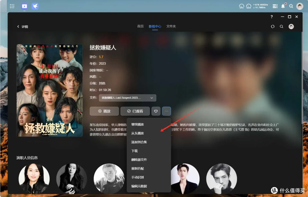 绿联UGOS PRO系统新升级,新体验 | 绿联NAS DXP 4800使用测评