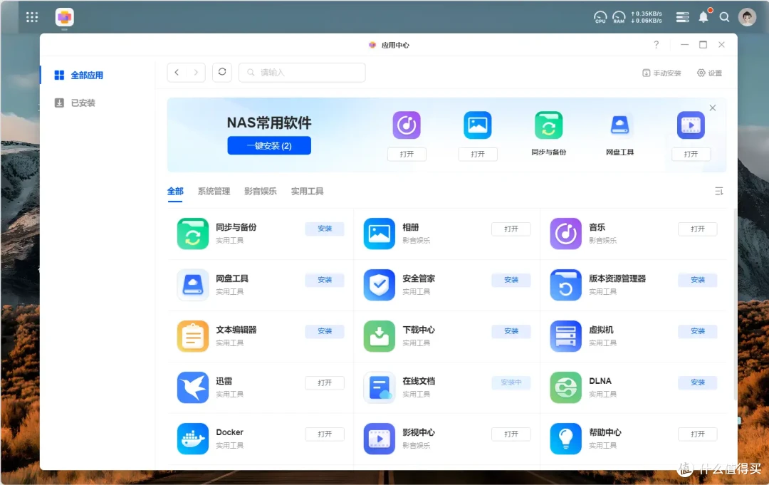 绿联UGOS PRO系统新升级,新体验 | 绿联NAS DXP 4800使用测评