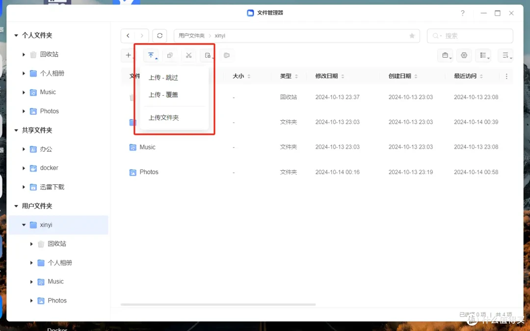 绿联UGOS PRO系统新升级,新体验 | 绿联NAS DXP 4800使用测评