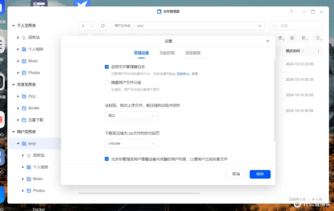绿联UGOS PRO系统新升级,新体验 | 绿联NAS DXP 4800使用测评