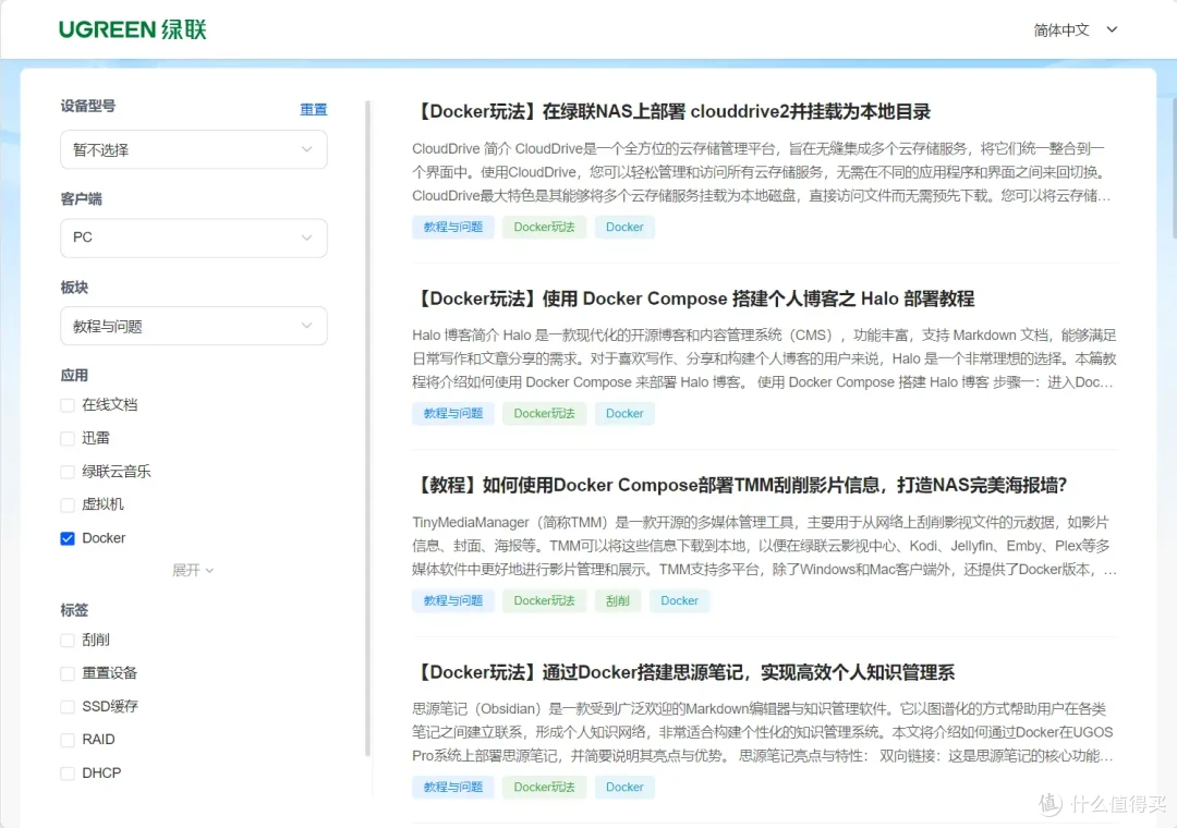 绿联UGOS PRO系统新升级,新体验 | 绿联NAS DXP 4800使用测评