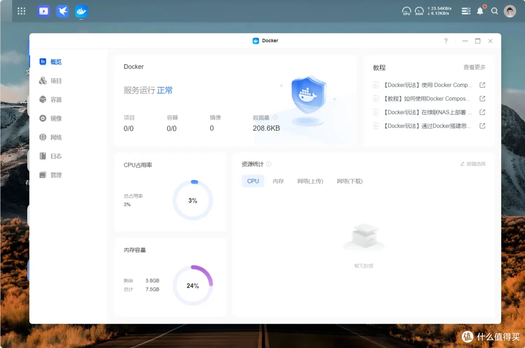 绿联UGOS PRO系统新升级,新体验 | 绿联NAS DXP 4800使用测评
