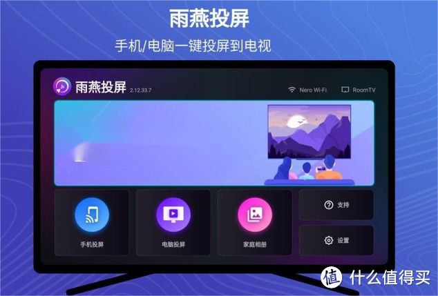 电视投屏软件哪个好用?电视投屏软件合集！