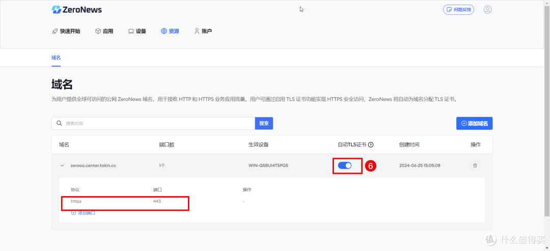 如何通过飞书访问内网应用