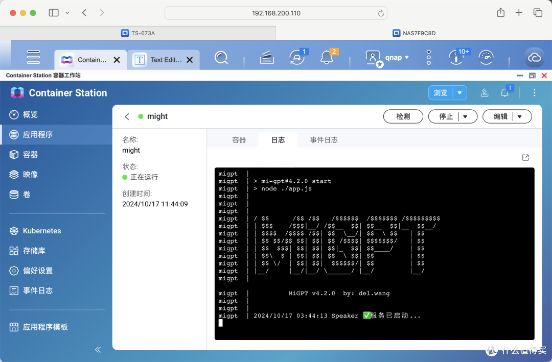 小爱同学接入各类AI模型,“智障”秒变学霸。NAS更有用了!