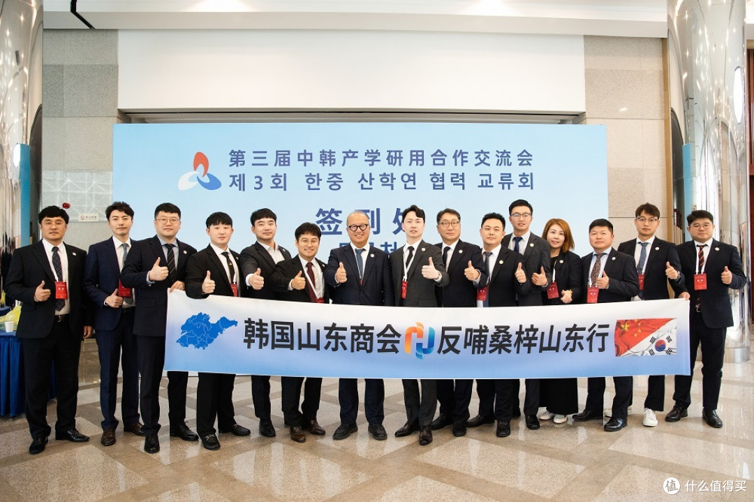 韩国山东商会考察团受邀出席第三届中韩产学研用合作交流会