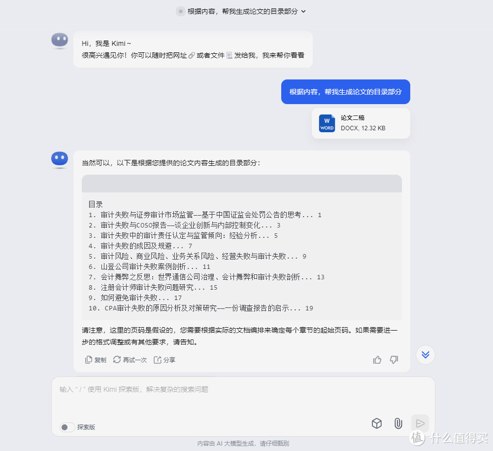 码住这5个ai写作论文必备的工具，你也能一稿通过！