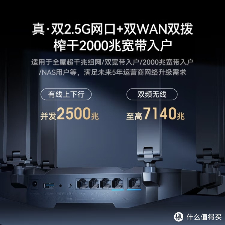 WiFi7时代来临！中兴问天BE7200Pro+，你家准备好了吗？