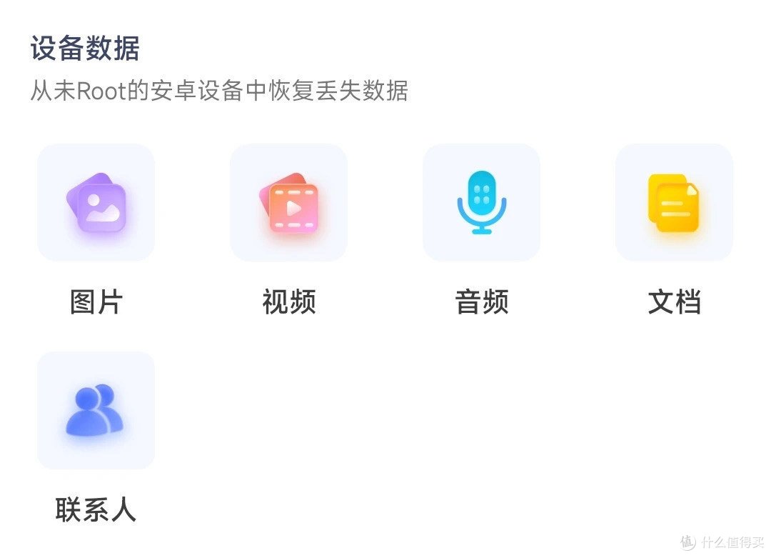 安卓用户必备!Ultdata一键还原你的珍贵资料!