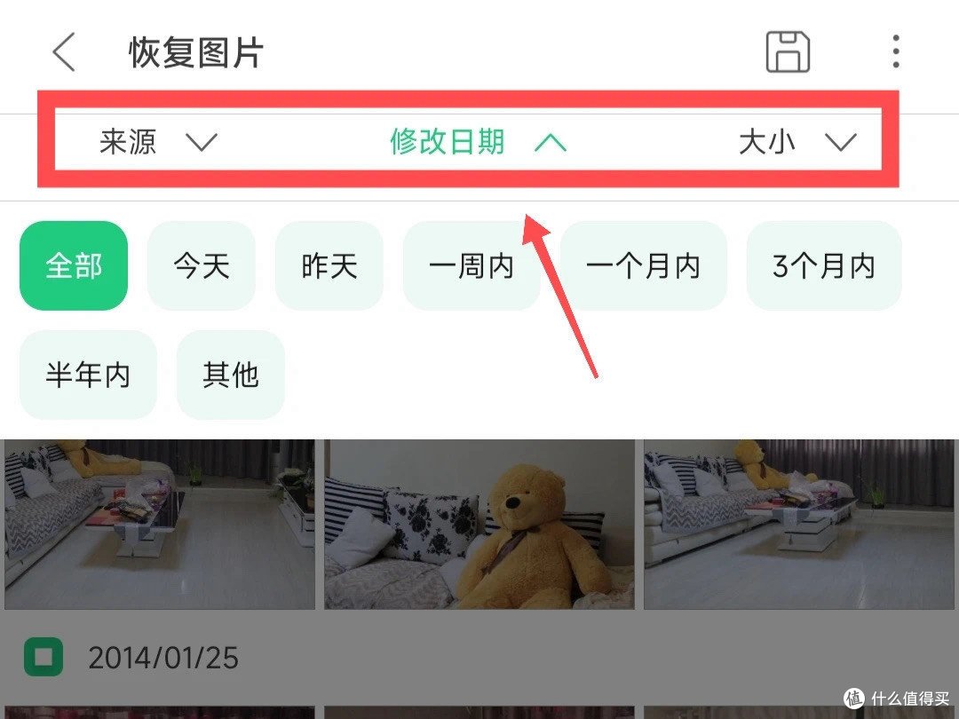 安卓用户必备!Ultdata一键还原你的珍贵资料!