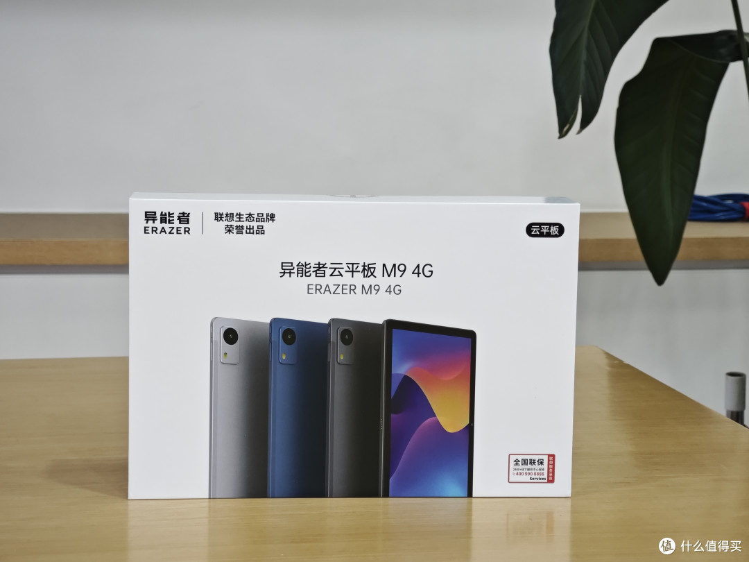 集通讯、娱乐和办公于一体联想异能者Pad M9，真的有这么厉害吗？